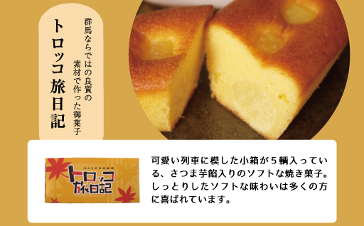 【88】まゆの詩・トロッコ旅日記　セット