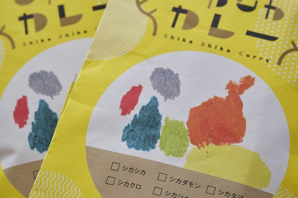 【ANA限定】しかしかカレー【a017】