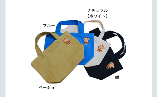 【a008】みどり市キャラクター「みどモス」 トートバッグ３点セット