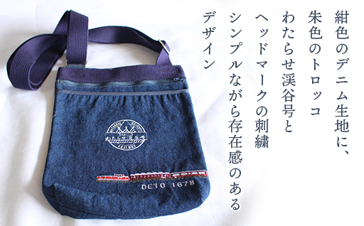 【a121】わたらせ渓谷鐵道 鉄印帳ショルダー