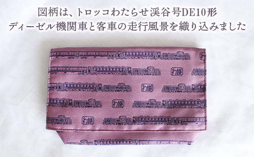 【a124】わたらせ渓谷鐵道 鉄印帳ふくさ（渓谷号柄・ブドウ色）