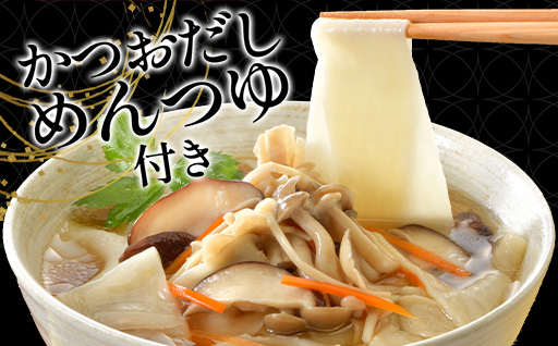 【a229】懐石ひもかわうどん めん汁付き（半生）×3個