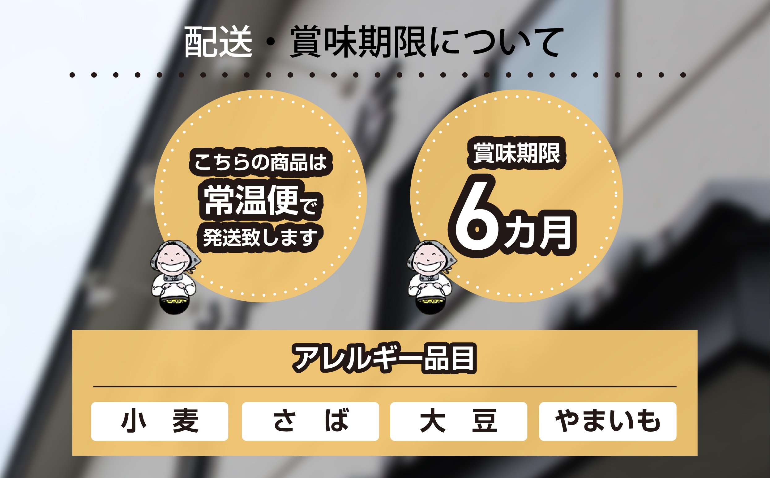 【110】大間々町名産品セットＤ