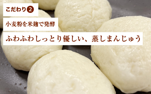 【112】焼まんじゅう