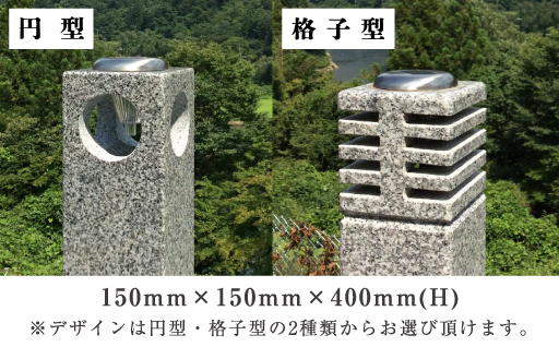 【138】ガーデンライトスタンド