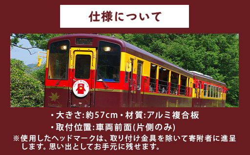【139】わたらせ渓谷鐵道オリジナルヘッドマーク　5日間掲出