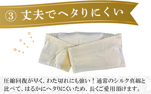 【151】手洗いOK　群馬県産シルクわたの腹巻