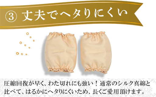 【154】手洗いOK　群馬県産シルクわたの足首ポカポカ