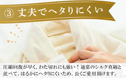 【156】手洗いOK　群馬県産シルクわたの肩当(衿カバー2枚付き)