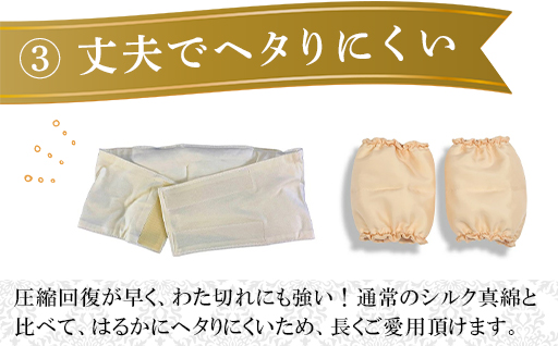 【161】あったかシルクわたの足首ポカポカと腹巻のセット