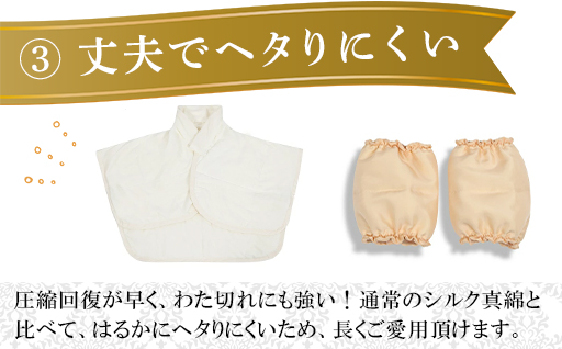 【162】あったかシルクわたの足首ポカポカと肩当のセット