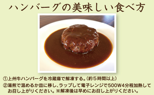 【172】 上州牛ハンバーグ1kg（200g×5個）