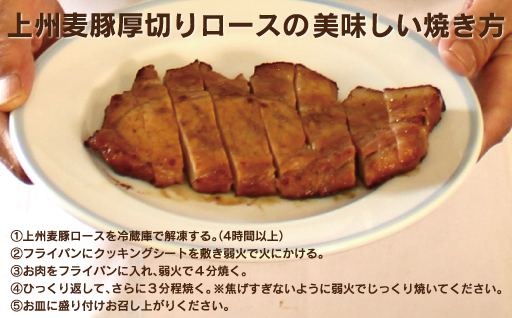 【197】 上州麦豚厚切りもろみ漬け 約1.3kg(170g×8枚)