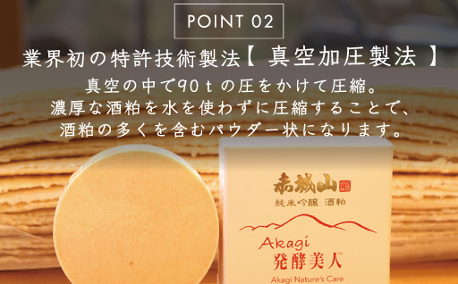 【230】美白エイジング洗顔石鹸『Akagi発酵美人』特製泡立てネット付き　1個