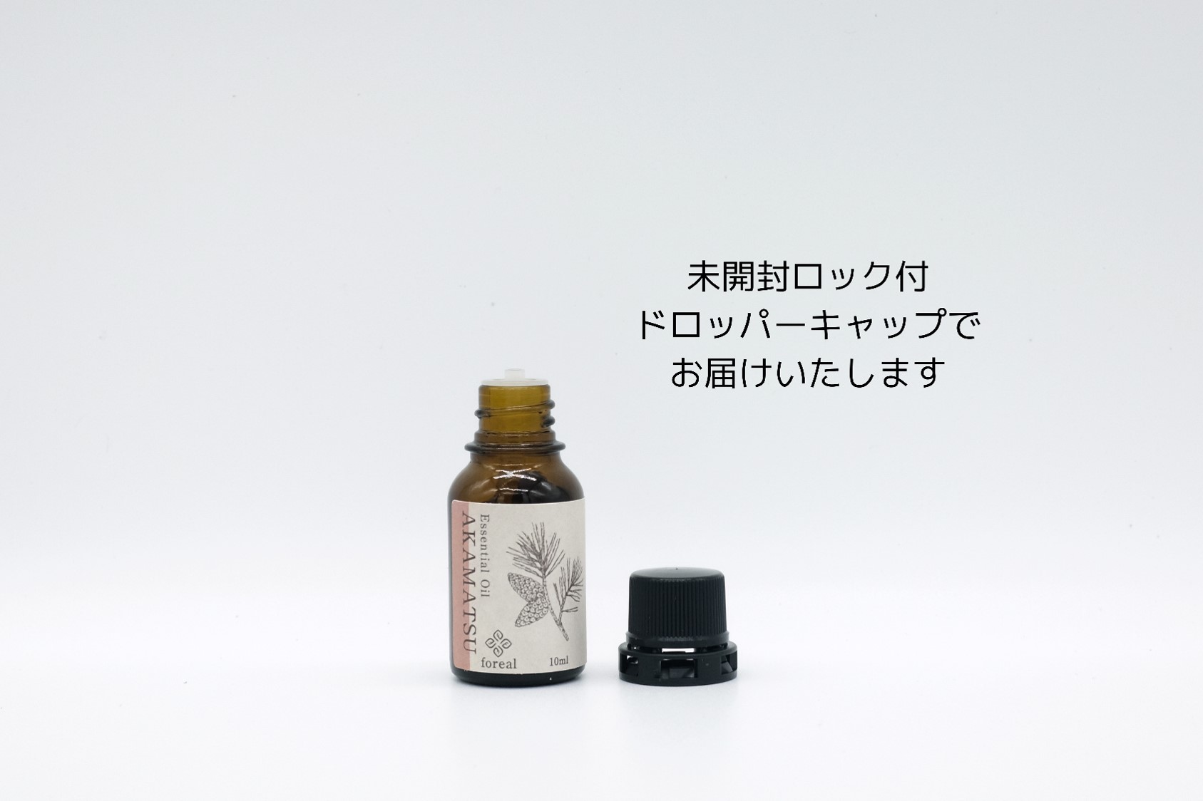 【253】森の香。AKAMATSU（WOODディフューザー付き）