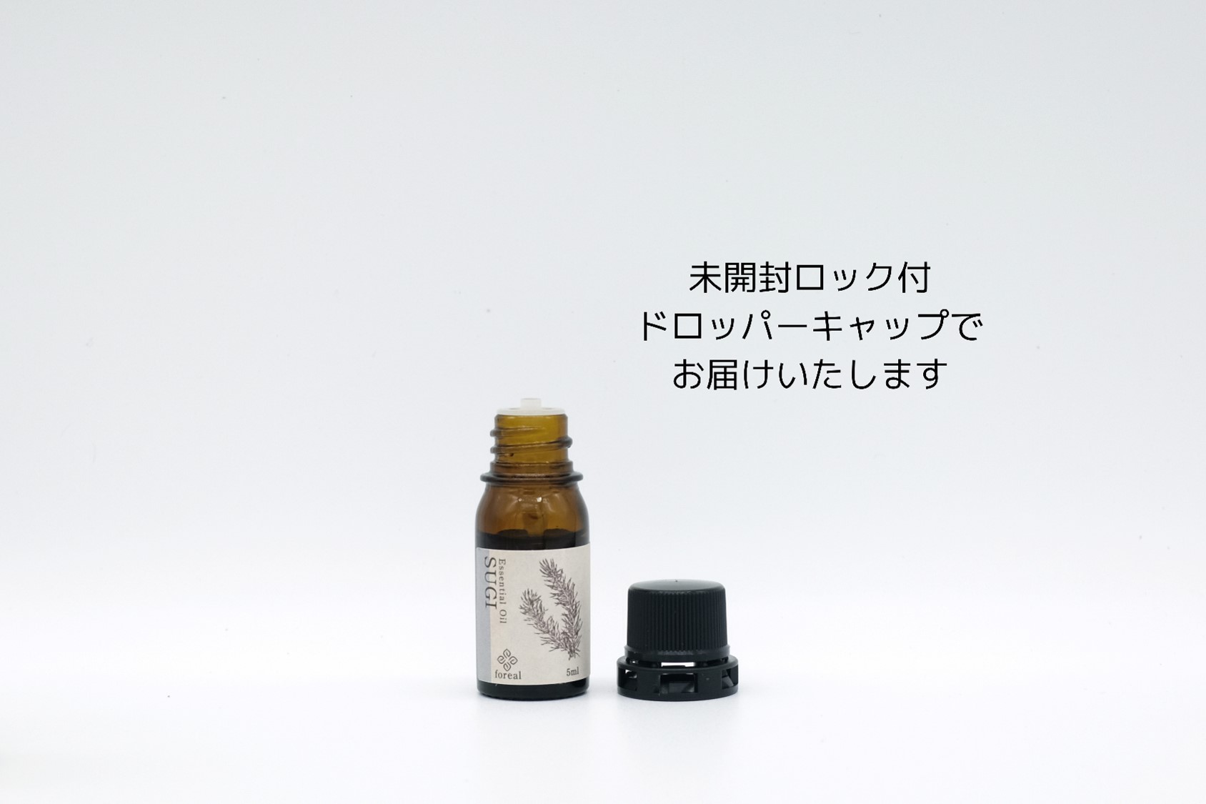 【254】森の香。SUGI（WOODディフューザー付き）