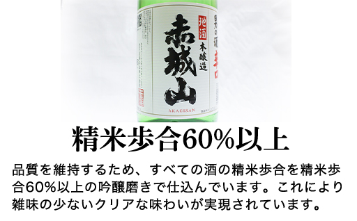 【37】赤城山　辛口1本(1.8ｌ)