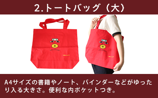 【95】わたらせ渓谷鐵道「わ鐵のわっしー」グッズ６点