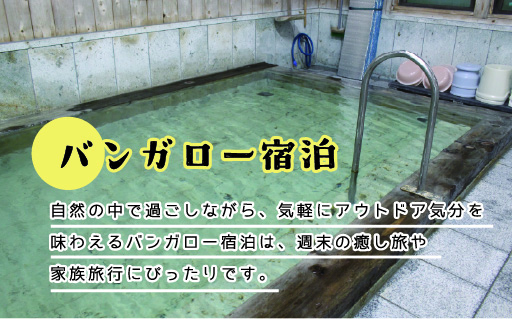 【98】小平の里満喫ツアー　選べる体験＆バンガロー宿泊　2名様
