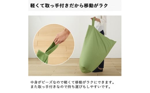 【a031】ビーズクッション　レゴリス（カーキ・デニム生地）【配送不可地域：沖縄県、離島】