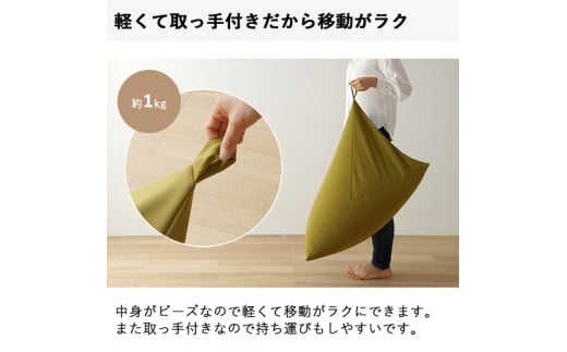 【a034】ビーズクッション　三角（ベージュ）【配送不可地域：沖縄県、離島】