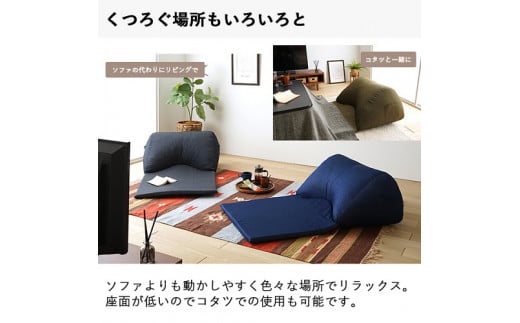 【a042】スマホソファ（ネイビー・デニム生地）【配送不可地域：沖縄県、離島】