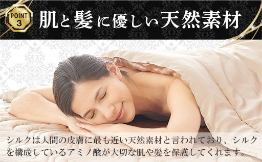 【a084】「毎日シルクに包まれて眠りたい」手洗いOK　天然シルクの掛カバー【シングル】シャンパンゴールド・ピンクゴールド