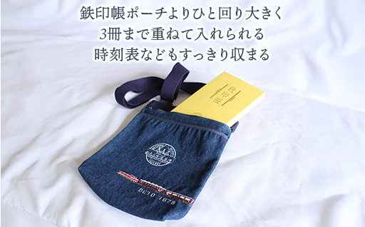 【a121】わたらせ渓谷鐵道 鉄印帳ショルダー