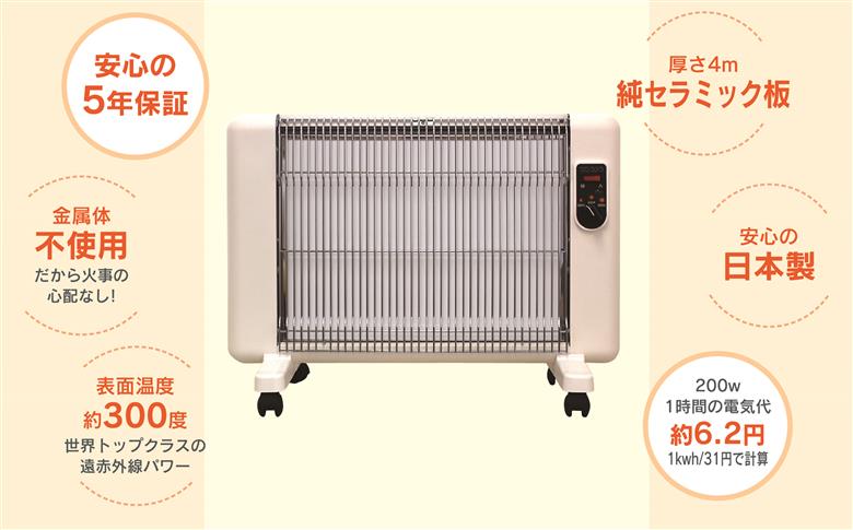 【a126】遠赤外線輻射式暖房器サンラメラ 1200w型 Cグリーン