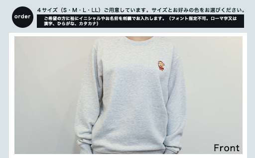 【a156】イニシャル刺繡入りみどモストレーナー　(グレー・Sサイズ)