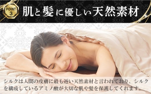 【a187】「毎日シルクに包まれて眠りたい」手洗いOK　天然シルクの掛カバー【クィーン】ピンクゴールド