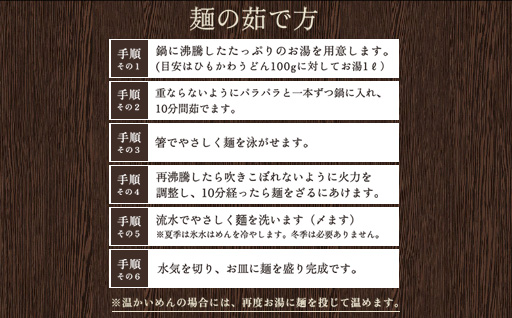 【a229】懐石ひもかわうどん めん汁付き（半生）×3個