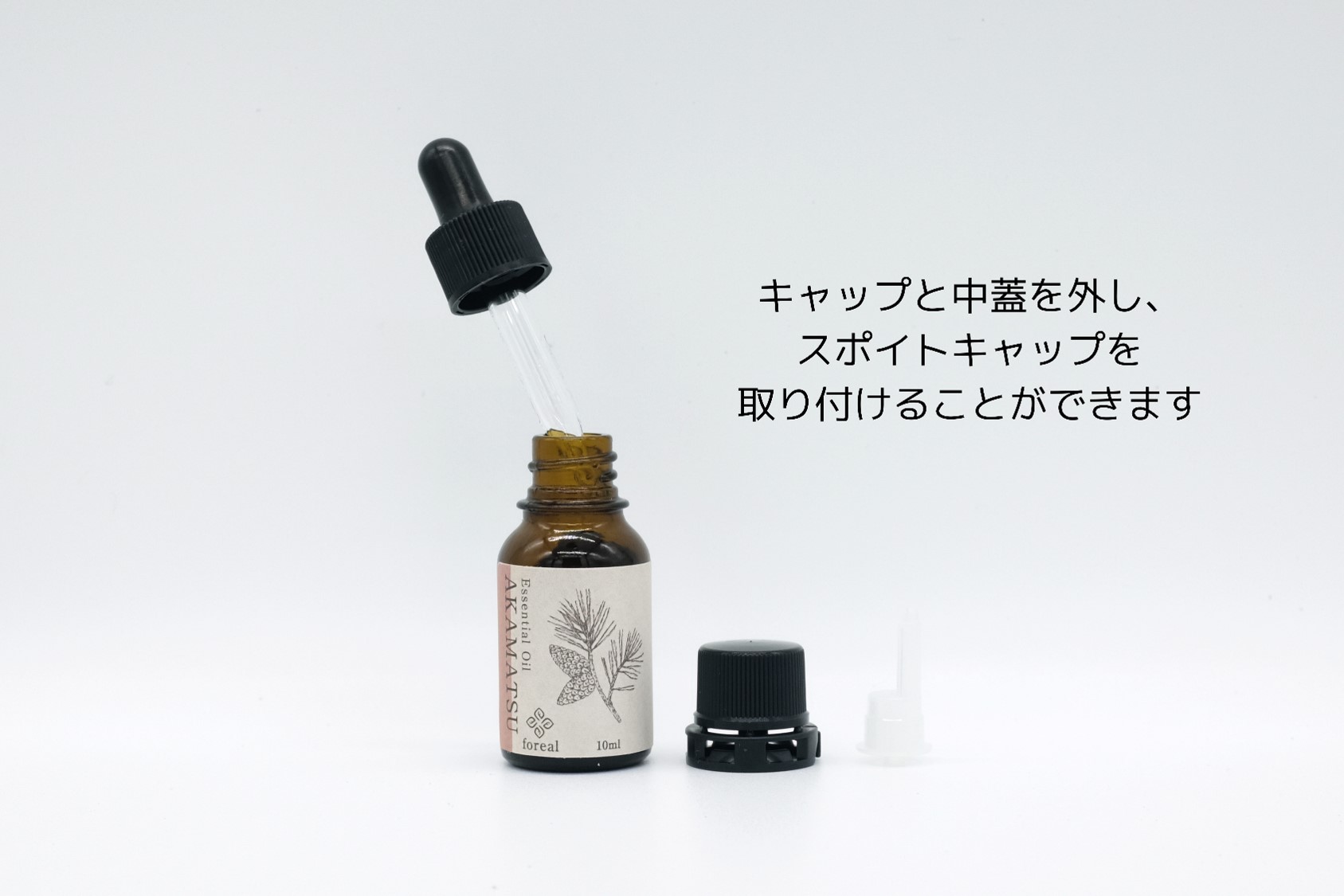 【253】森の香。AKAMATSU（WOODディフューザー付き）