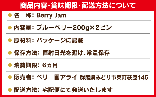 【4】Berry Jam