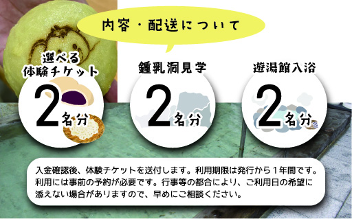 【98】小平の里満喫ツアー　選べる体験＆バンガロー宿泊　2名様