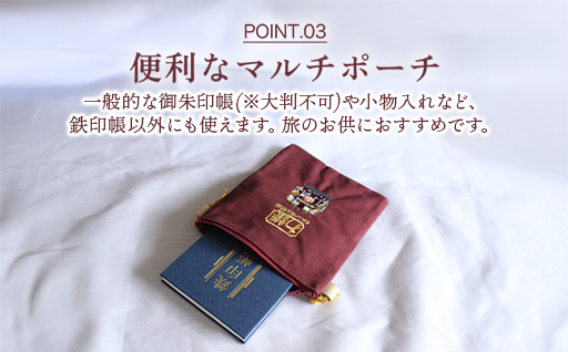【a118】わたらせ渓谷鐵道 鉄印帳ポーチ