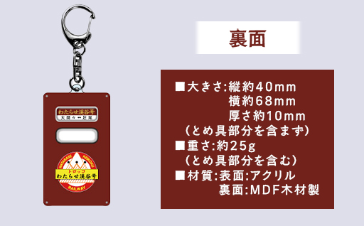 【a119】わたらせ渓谷鐵道 ＤＥ１０スライドキーホルダー