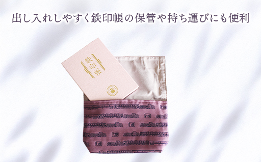 【a124】わたらせ渓谷鐵道 鉄印帳ふくさ（渓谷号柄・ブドウ色）
