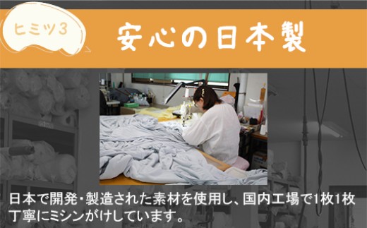 【a173】手洗いOK　とろけるふとん掛けカバー　【セミダブル】サイズ・ミントグリーン
