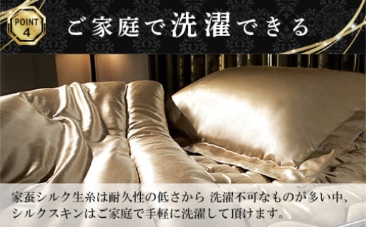 【a181】「毎日シルクに包まれて眠りたい」手洗いOK　天然シルクの掛カバー【シングル】ピンクゴールド