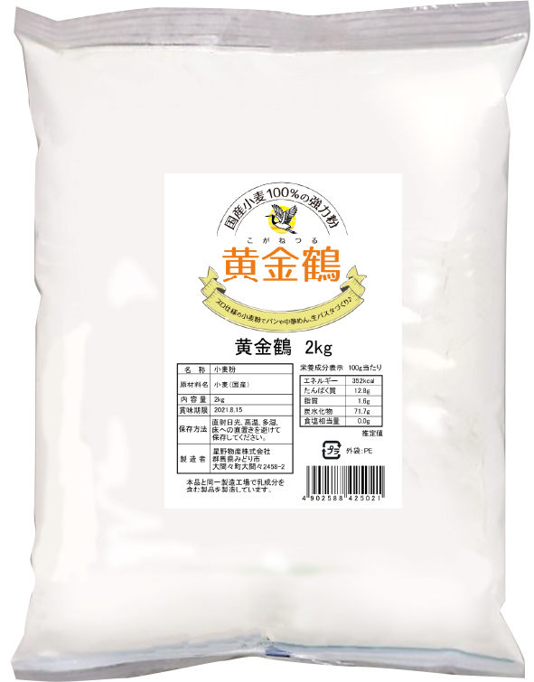 【a232】小麦の旨みと口溶けを引き出す特殊強力粉 黄金鶴