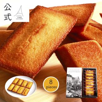 【275】黄金のフィナンシェ８個入