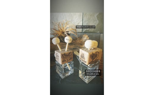 【298】 カーディフューザー