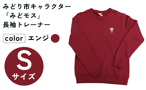 【a164】イニシャル刺繡入りみどモストレーナー　(エンジ・Sサイズ)