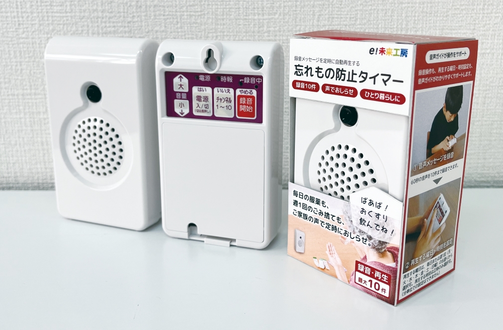 【a226】時間だよ！おしらせとうばん