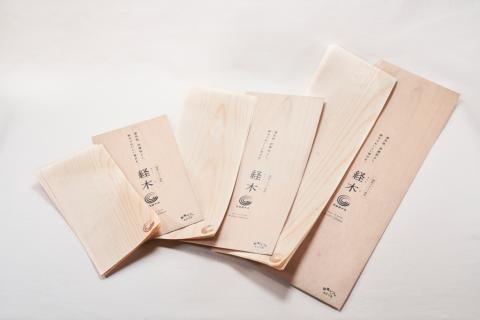 【261】経木(大中小3種セット)