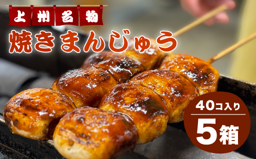 【112】焼まんじゅう