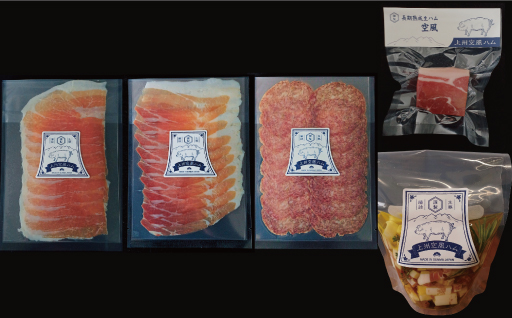 【a116】無添加！！長期熟成生ハム・サラミ オススメ５点セット