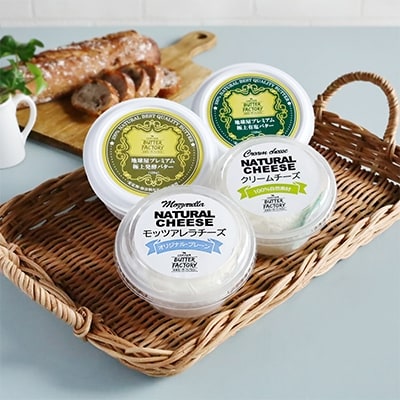 地球屋プレミアム　極上バターとチーズの4個セット【配送不可地域：離島】