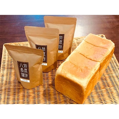 【無地熨斗】ハニーブレッド1本(2斤)と八州高原珈琲(粉)　3種の詰め合わせ【配送不可地域：離島】